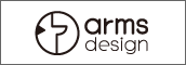 楽しむデザイン｜arms design（アームズデザイン）