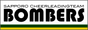 札幌チアリーディングチームBOMBERS